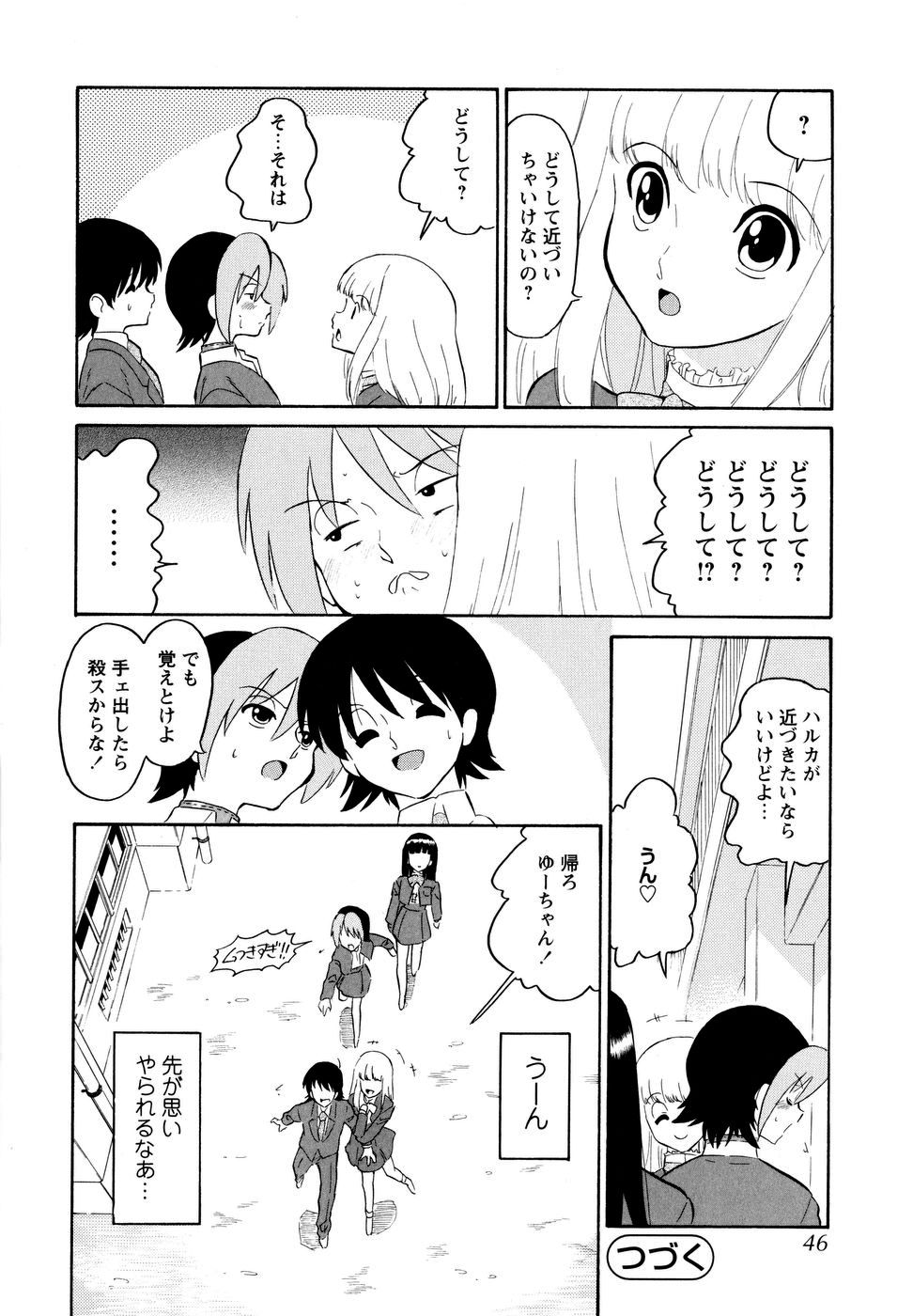 [どざむら] ハルカ69[1]