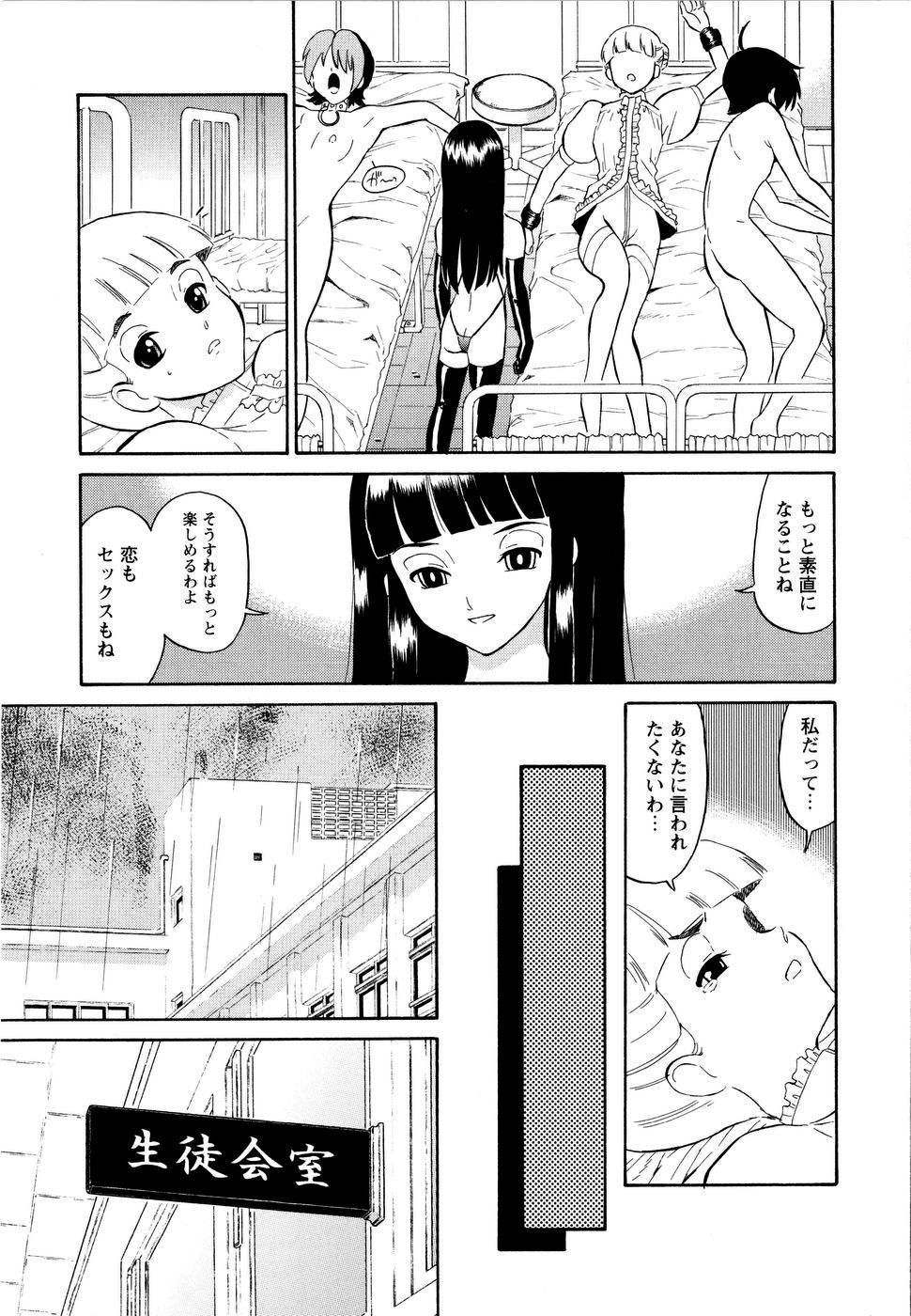 [どざむら] ハルカ69[1]