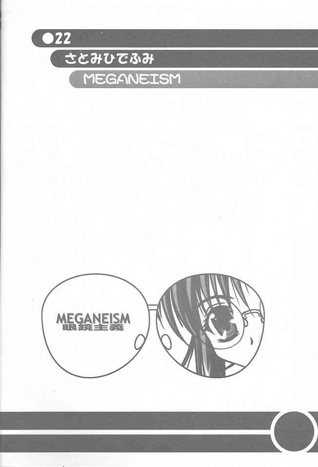 (C60) [悪徳同盟 VS 無政府靴下同盟 (よろず)] MEGANEISM 眼鏡主義 (よろず)