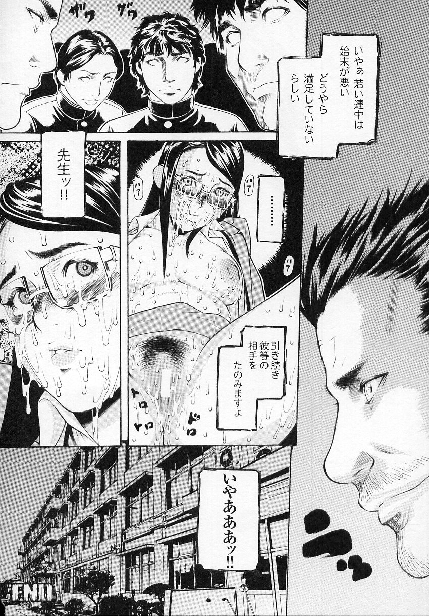 [アンソロジー] 闘うヒロイン陵辱アンソロジー 闘姫陵辱 4