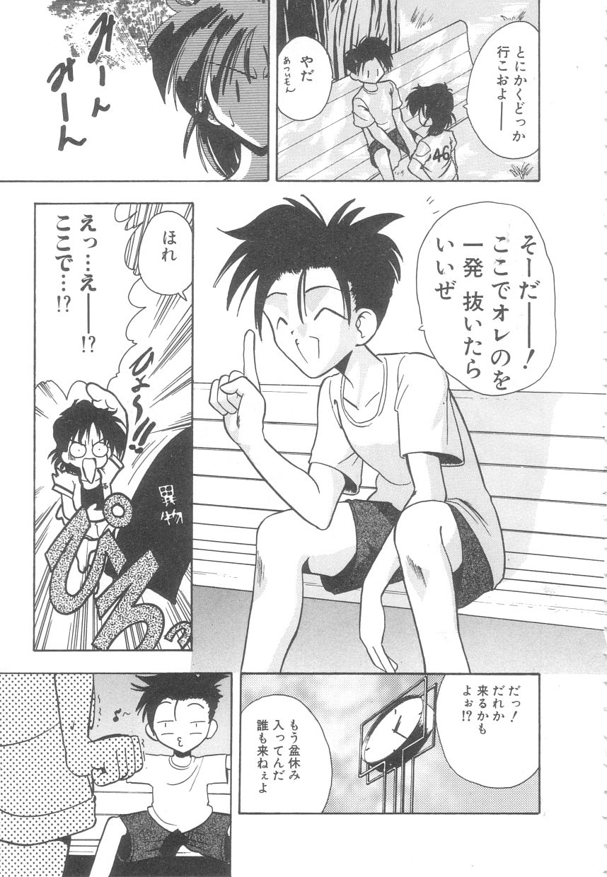 [木工用ボンド] 年上の彼女