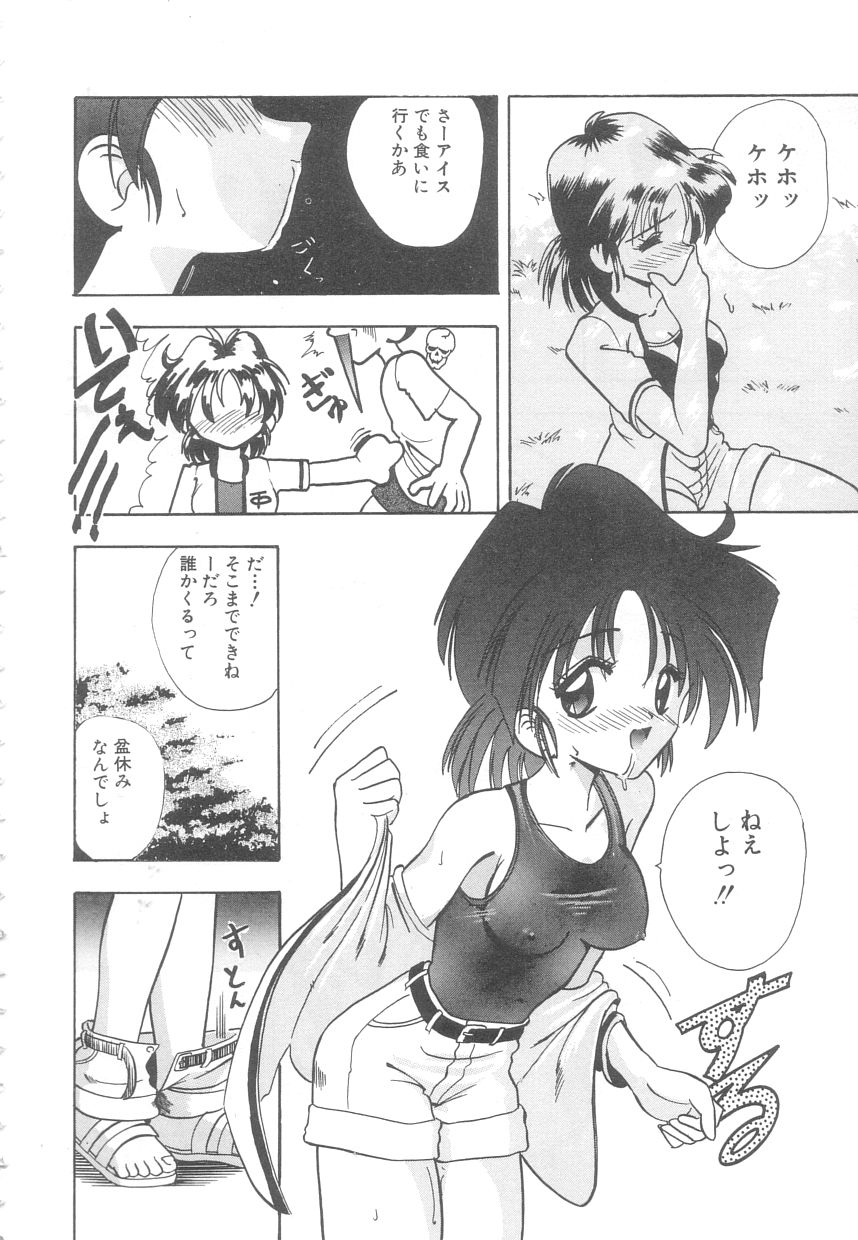 [木工用ボンド] 年上の彼女