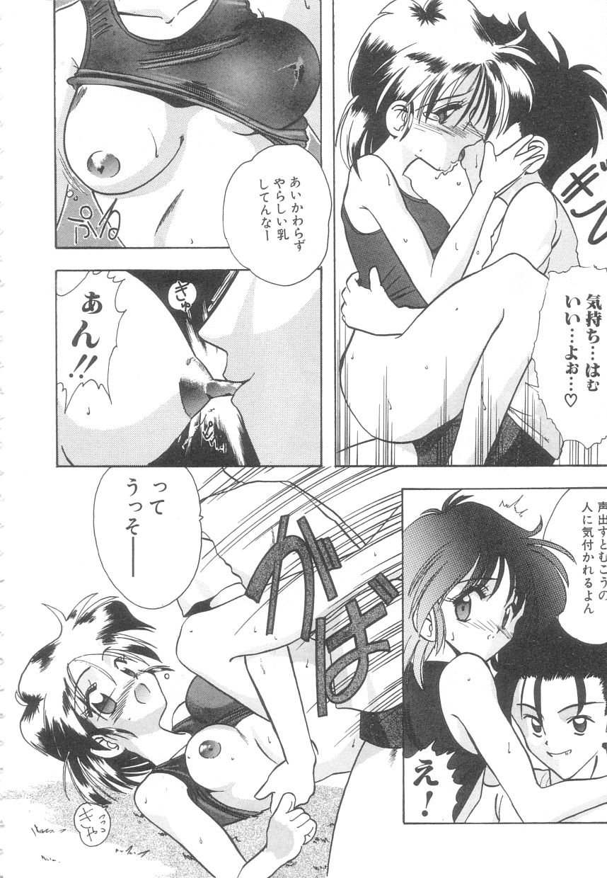 [木工用ボンド] 年上の彼女