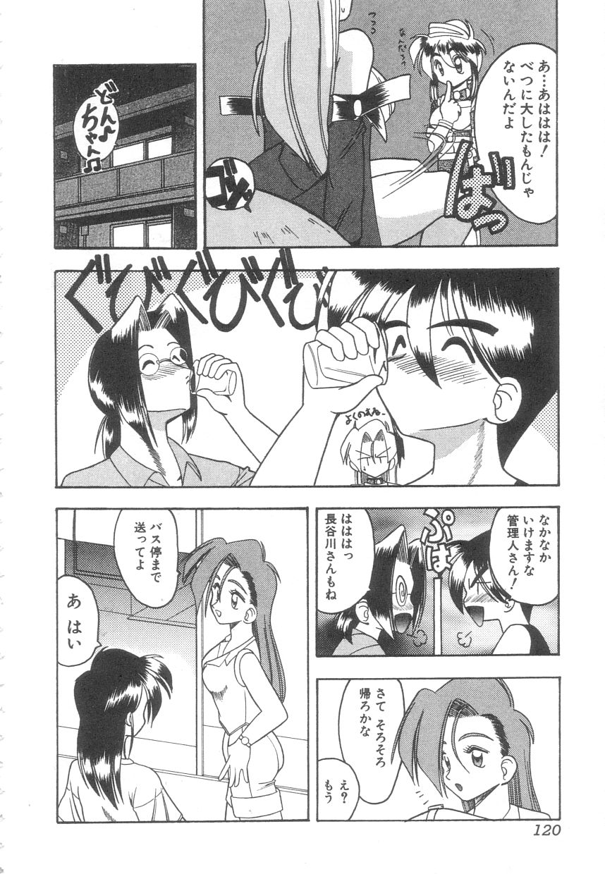 [木工用ボンド] 年上の彼女