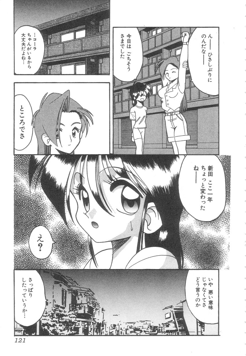 [木工用ボンド] 年上の彼女