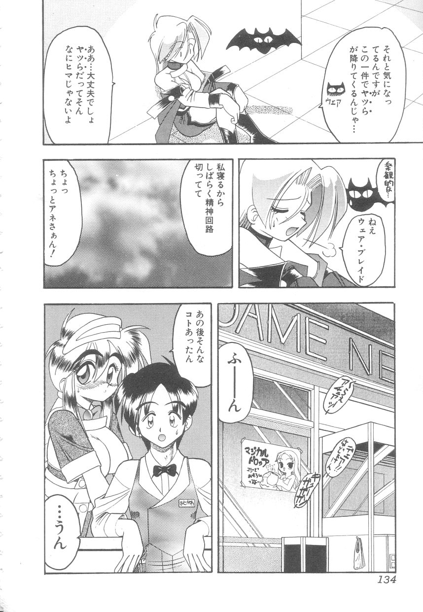 [木工用ボンド] 年上の彼女