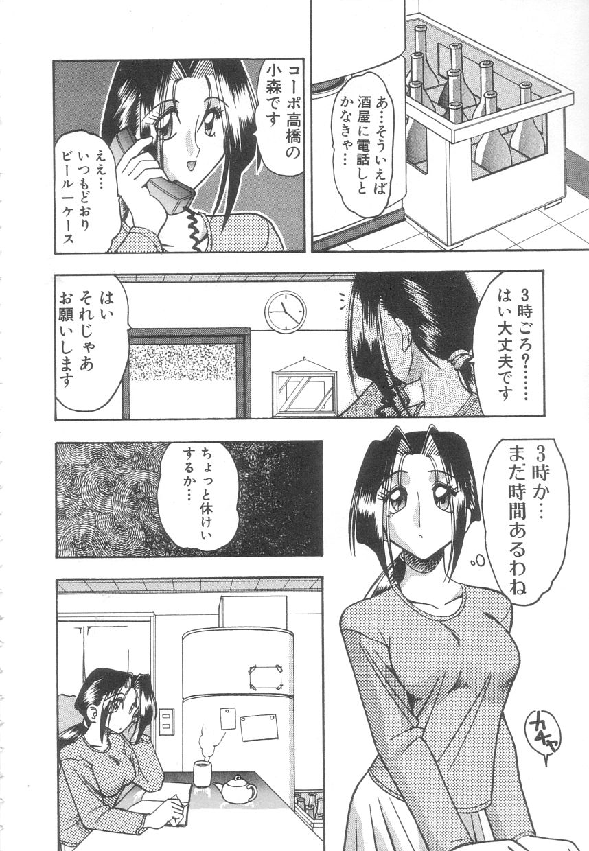 [木工用ボンド] 年上の彼女