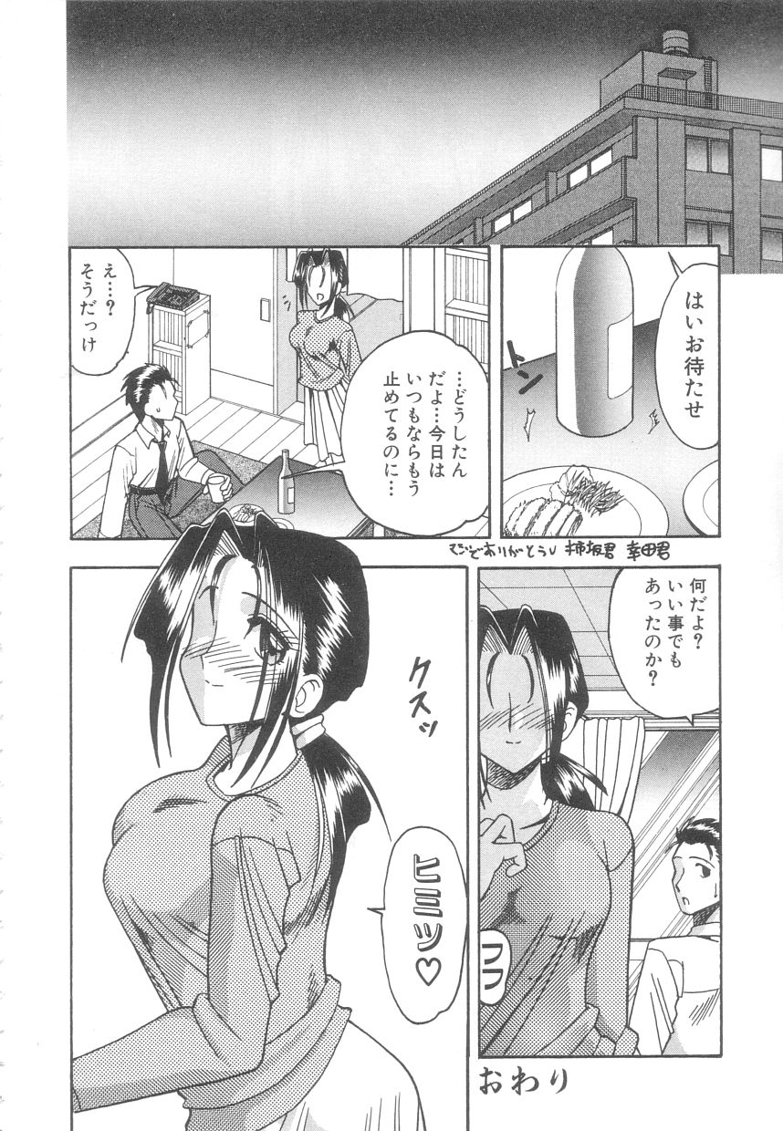 [木工用ボンド] 年上の彼女