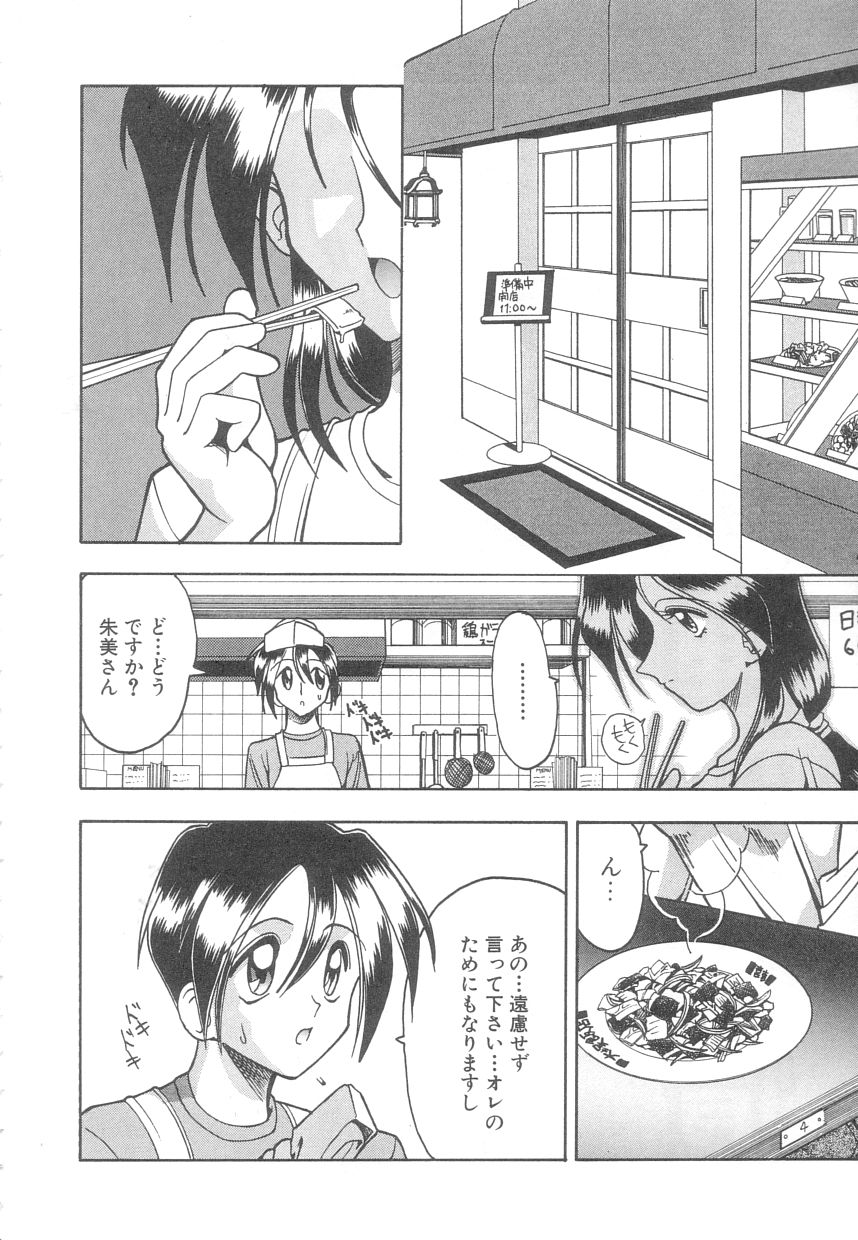 [木工用ボンド] 年上の彼女