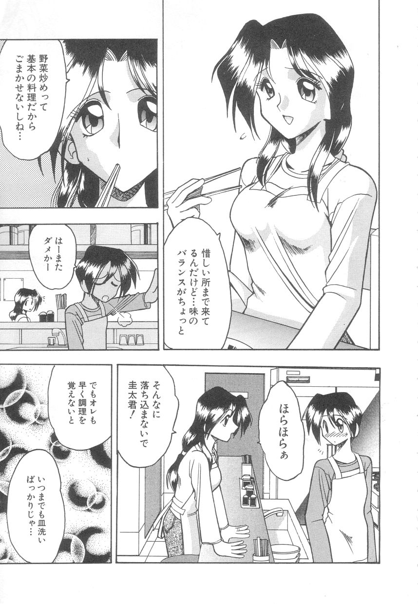 [木工用ボンド] 年上の彼女