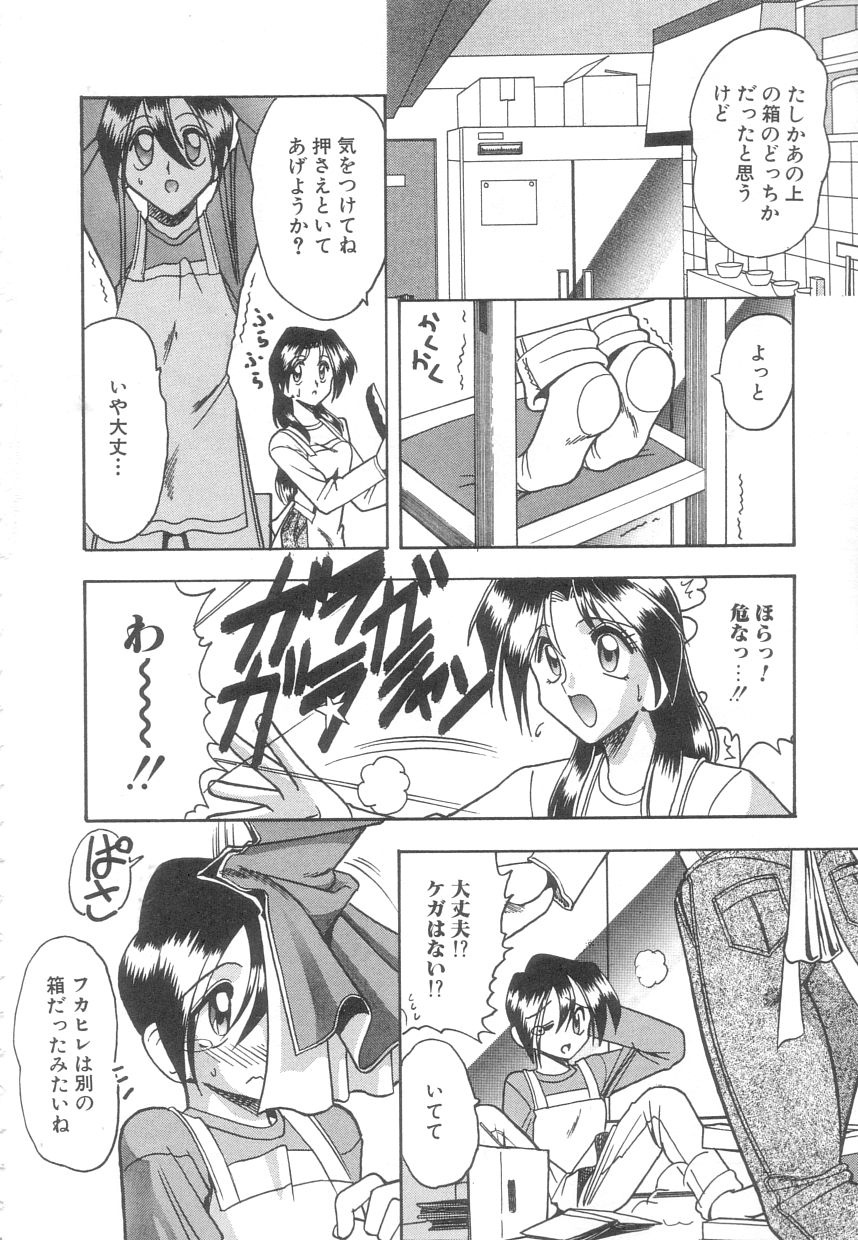 [木工用ボンド] 年上の彼女