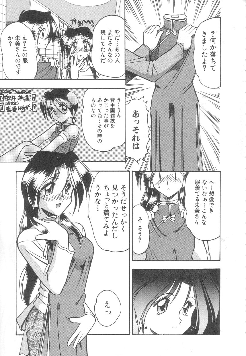 [木工用ボンド] 年上の彼女