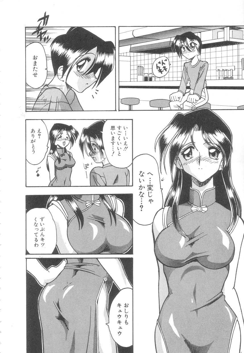 [木工用ボンド] 年上の彼女