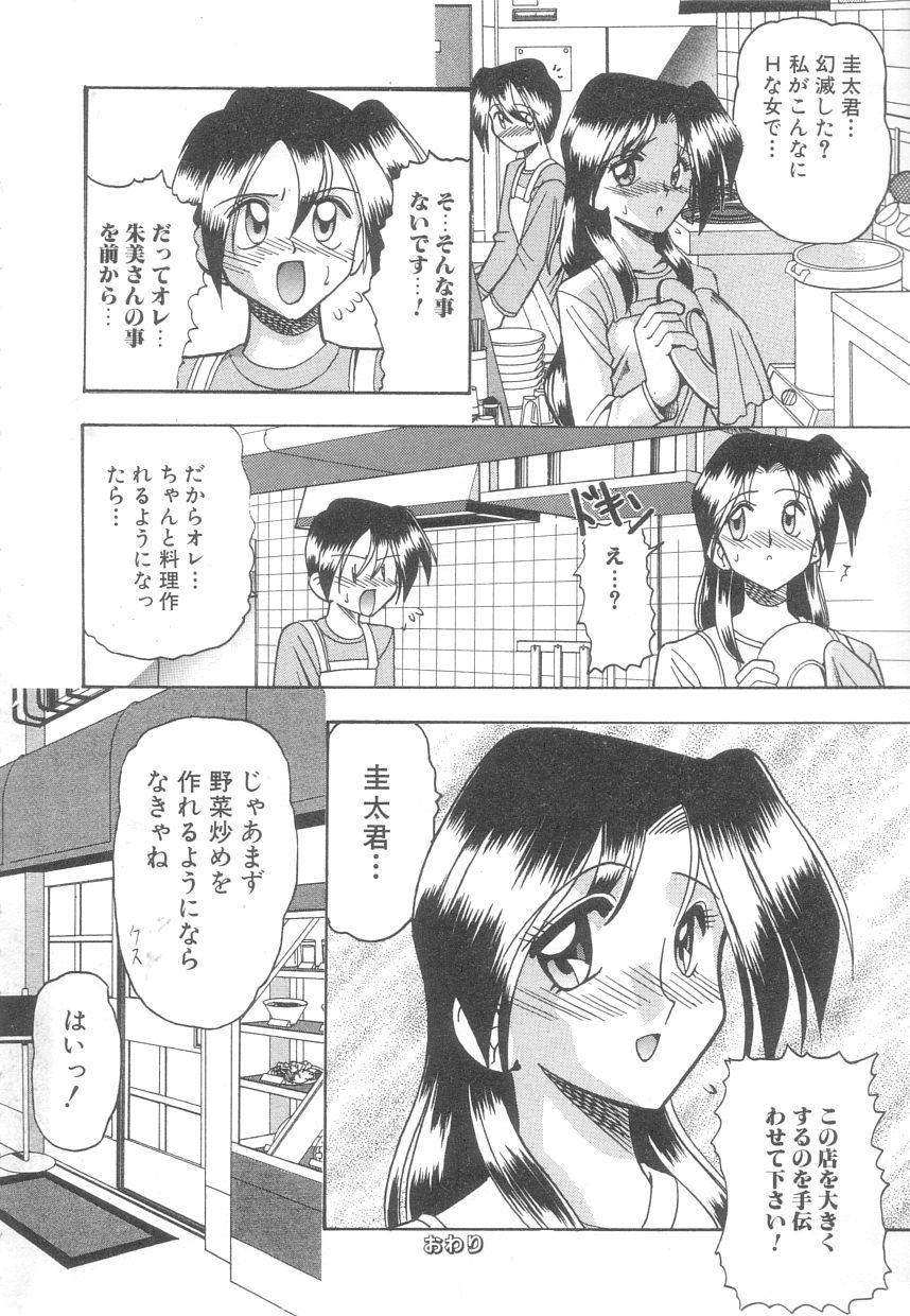 [木工用ボンド] 年上の彼女