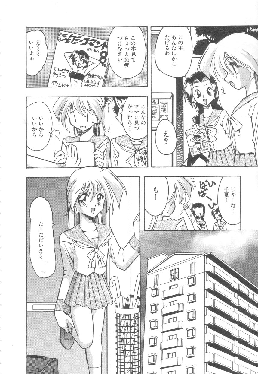 [木工用ボンド] 年上の彼女