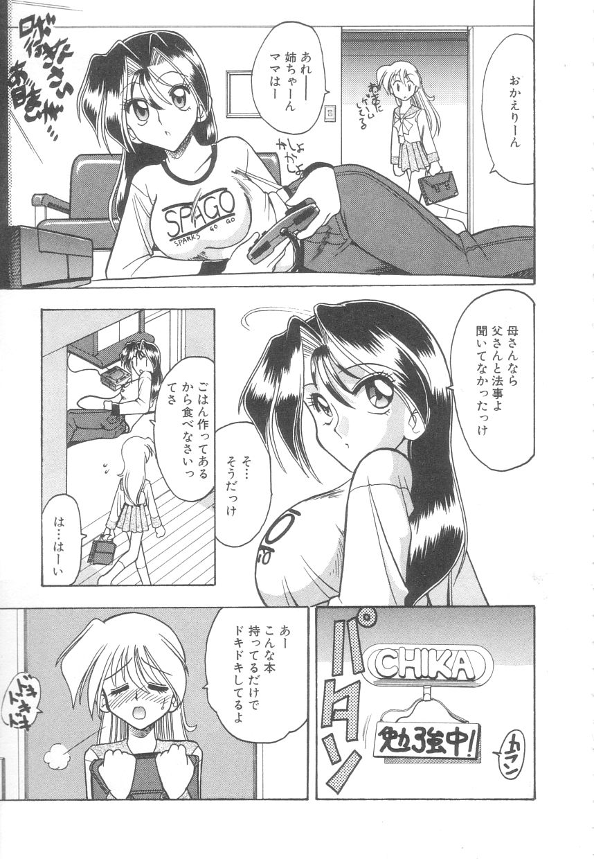 [木工用ボンド] 年上の彼女