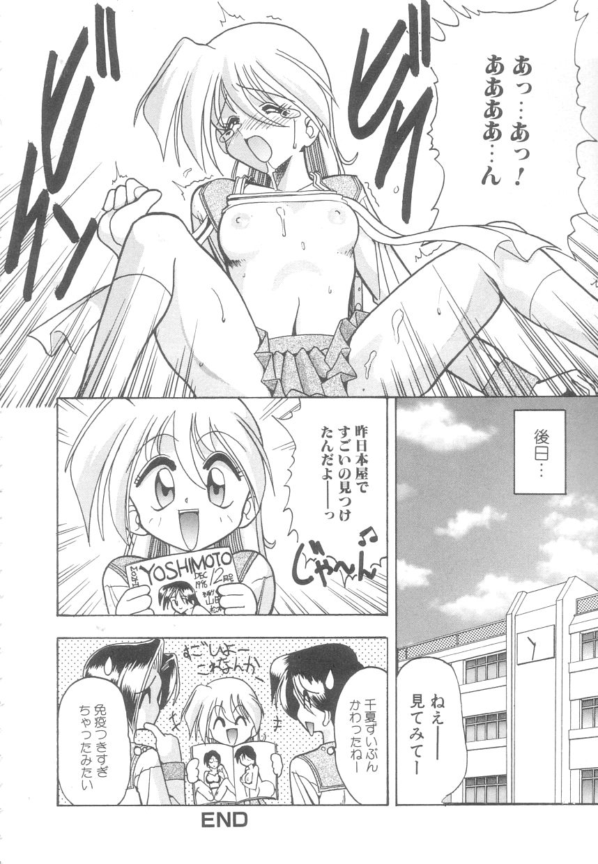 [木工用ボンド] 年上の彼女