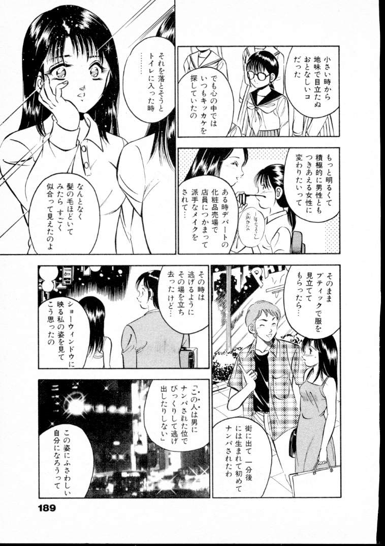 [雅亜公] 夏色物語