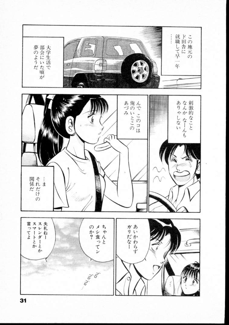 [雅亜公] 夏色物語