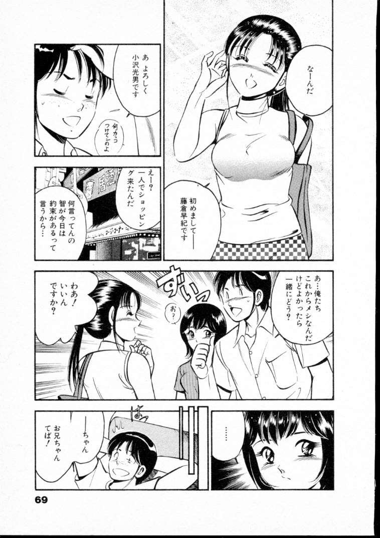 [雅亜公] 夏色物語