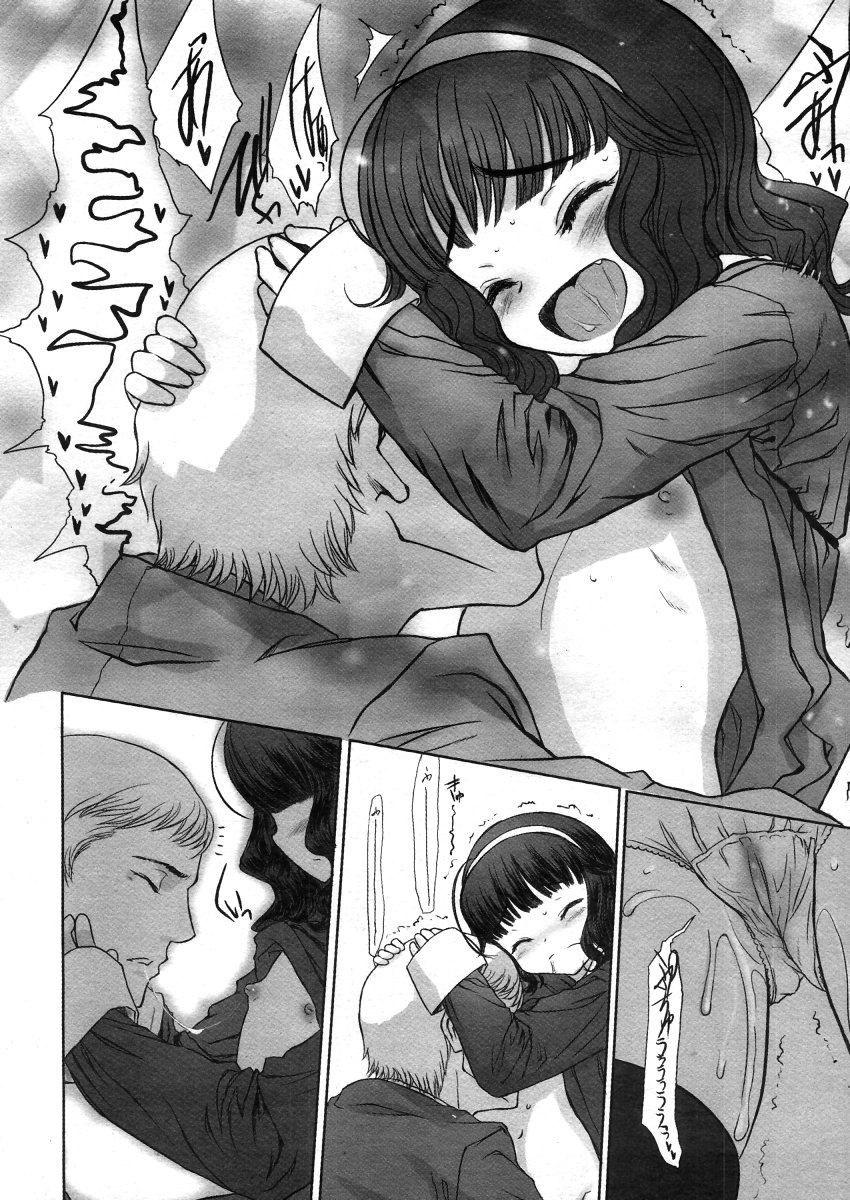 コミックメガストアH 2006年5月号