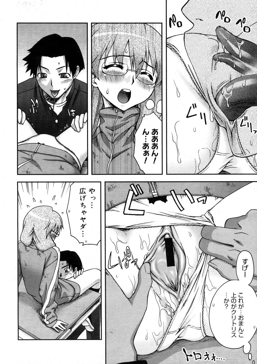 コミックメガストアH 2006年5月号