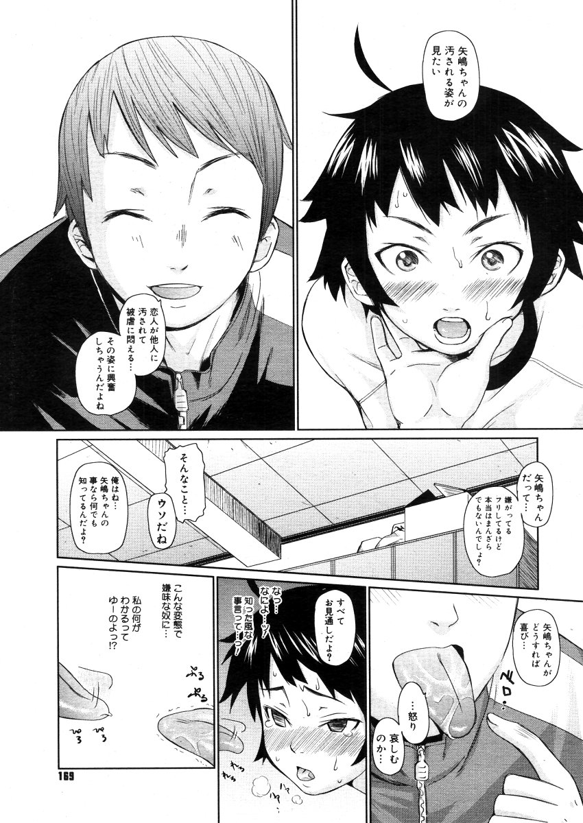 コミックメガストアH 2006年5月号