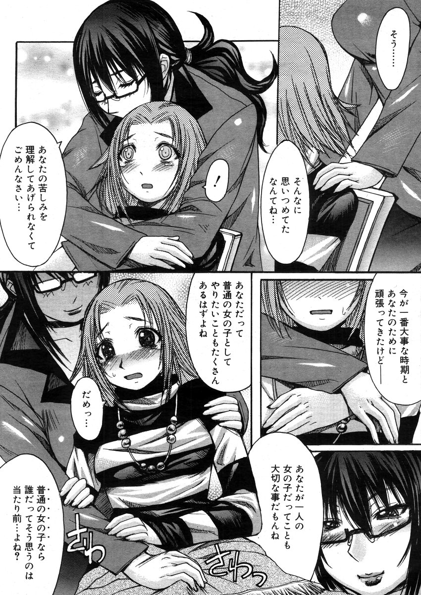 コミックメガストアH 2006年5月号