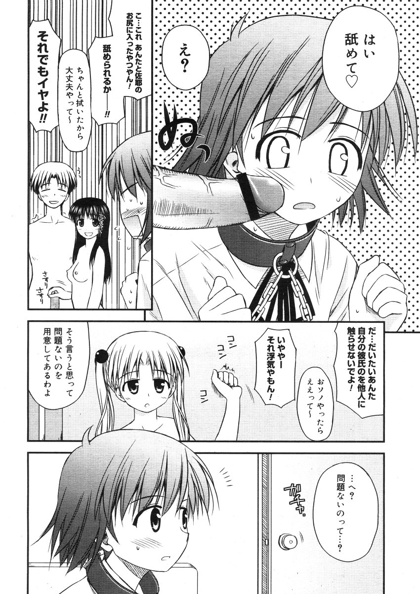 コミックメガストアH 2006年5月号