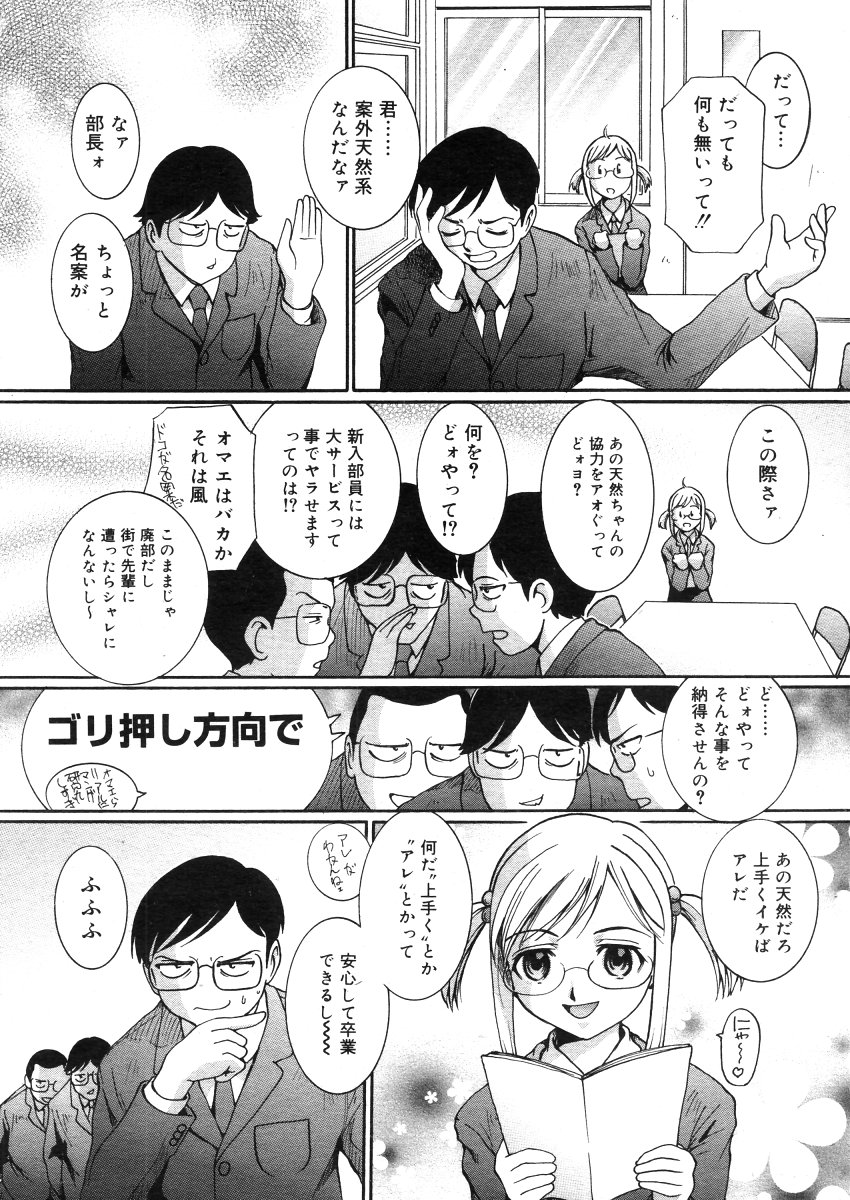 コミックメガストアH 2006年5月号