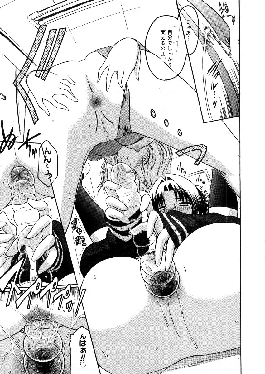 コミックメガストアH 2006年5月号