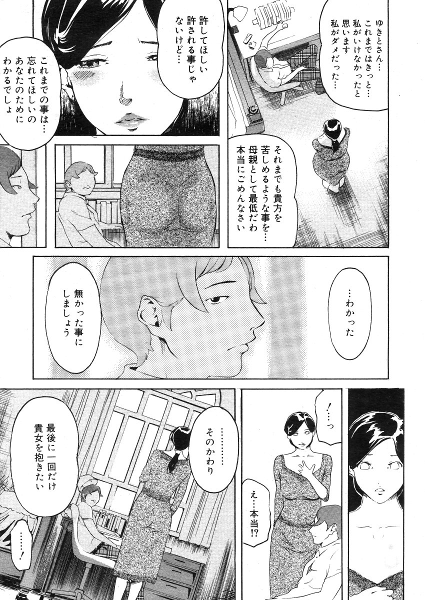 コミックメガストアH 2006年5月号