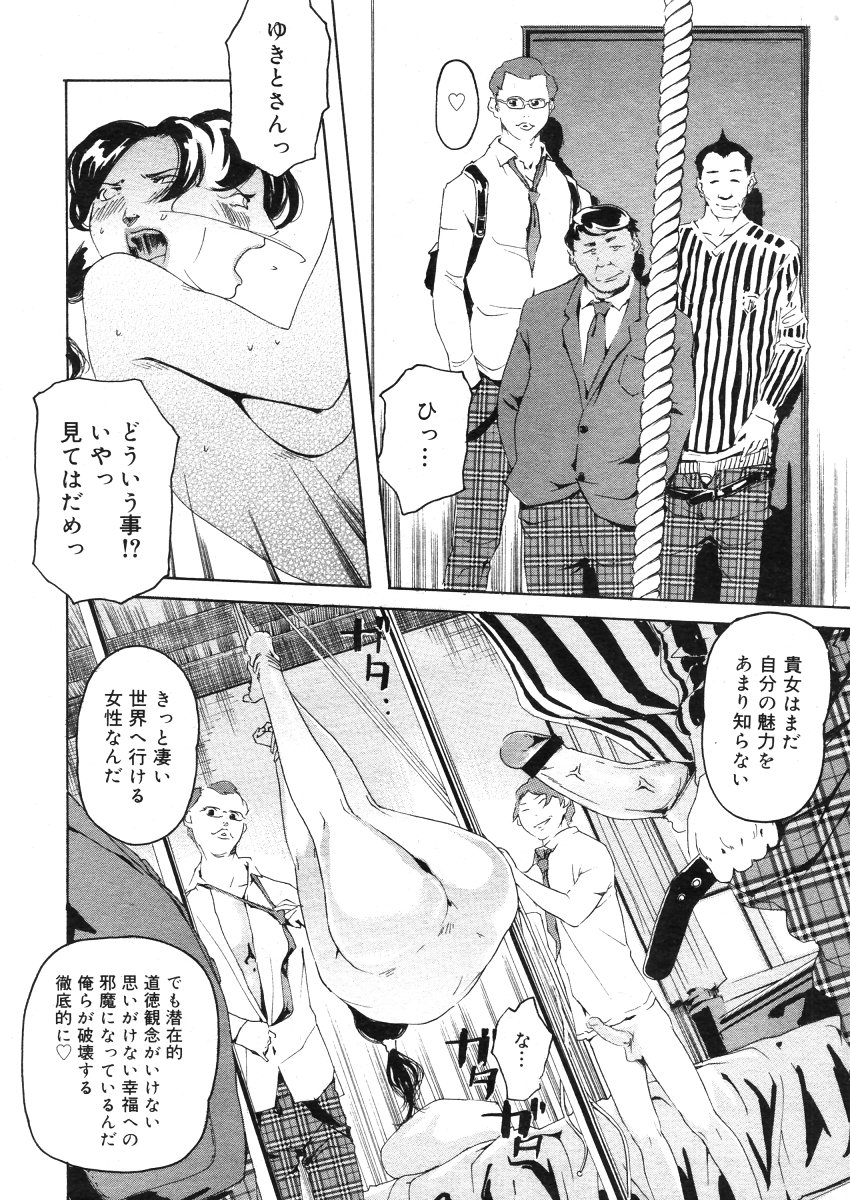 コミックメガストアH 2006年5月号