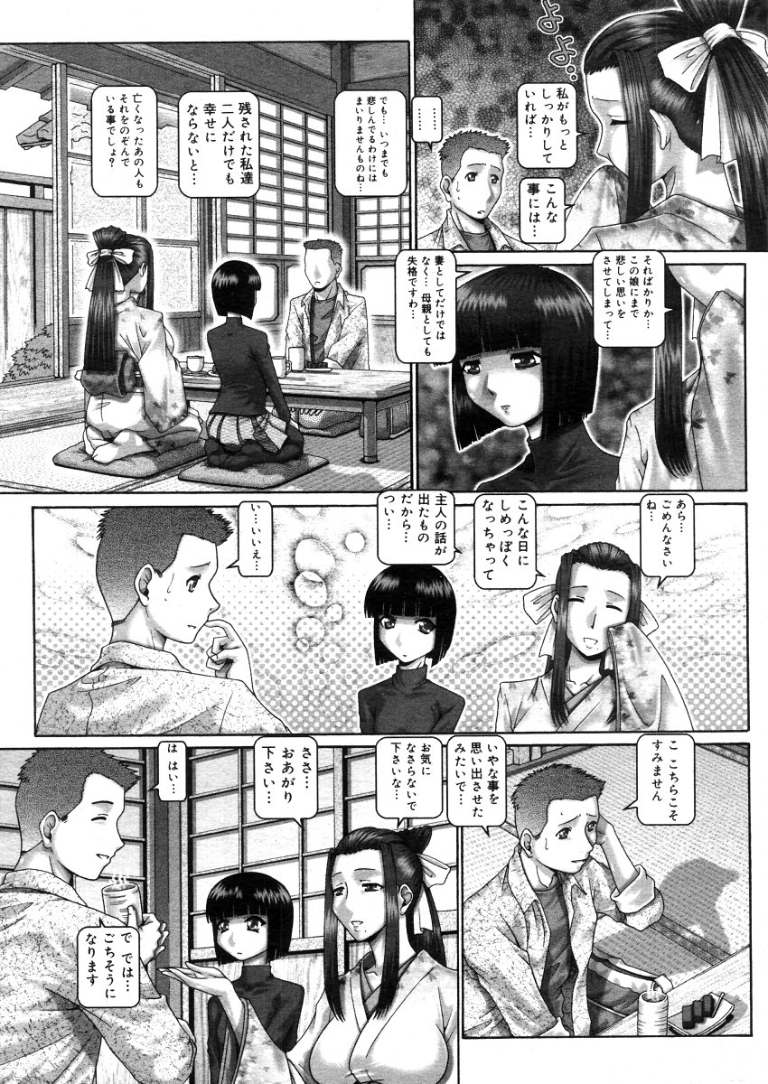 コミックメガストアH 2006年5月号