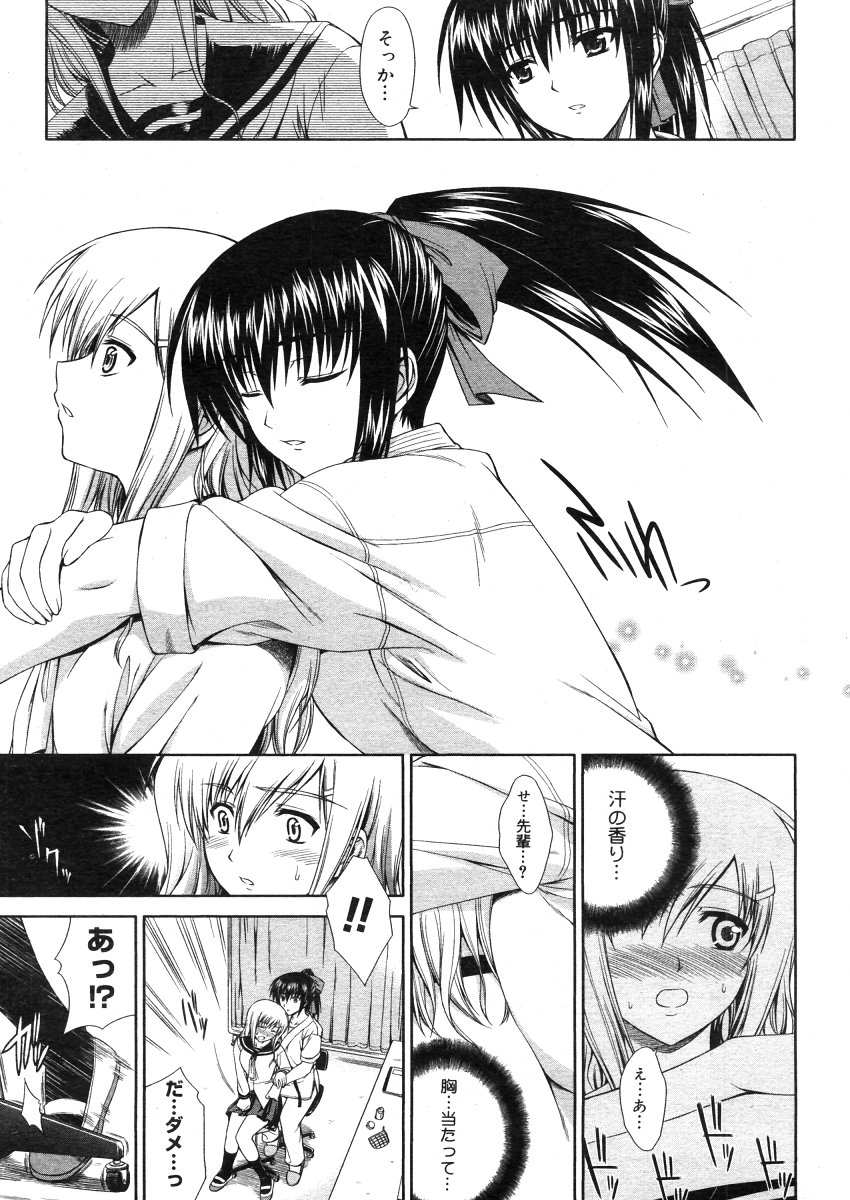 コミックメガストアH 2006年5月号