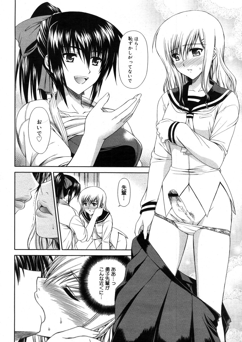 コミックメガストアH 2006年5月号