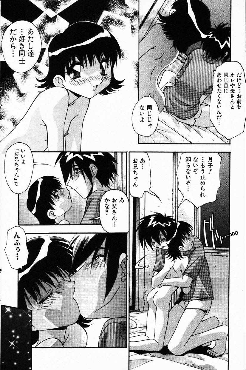 コミック百合姫2001-08