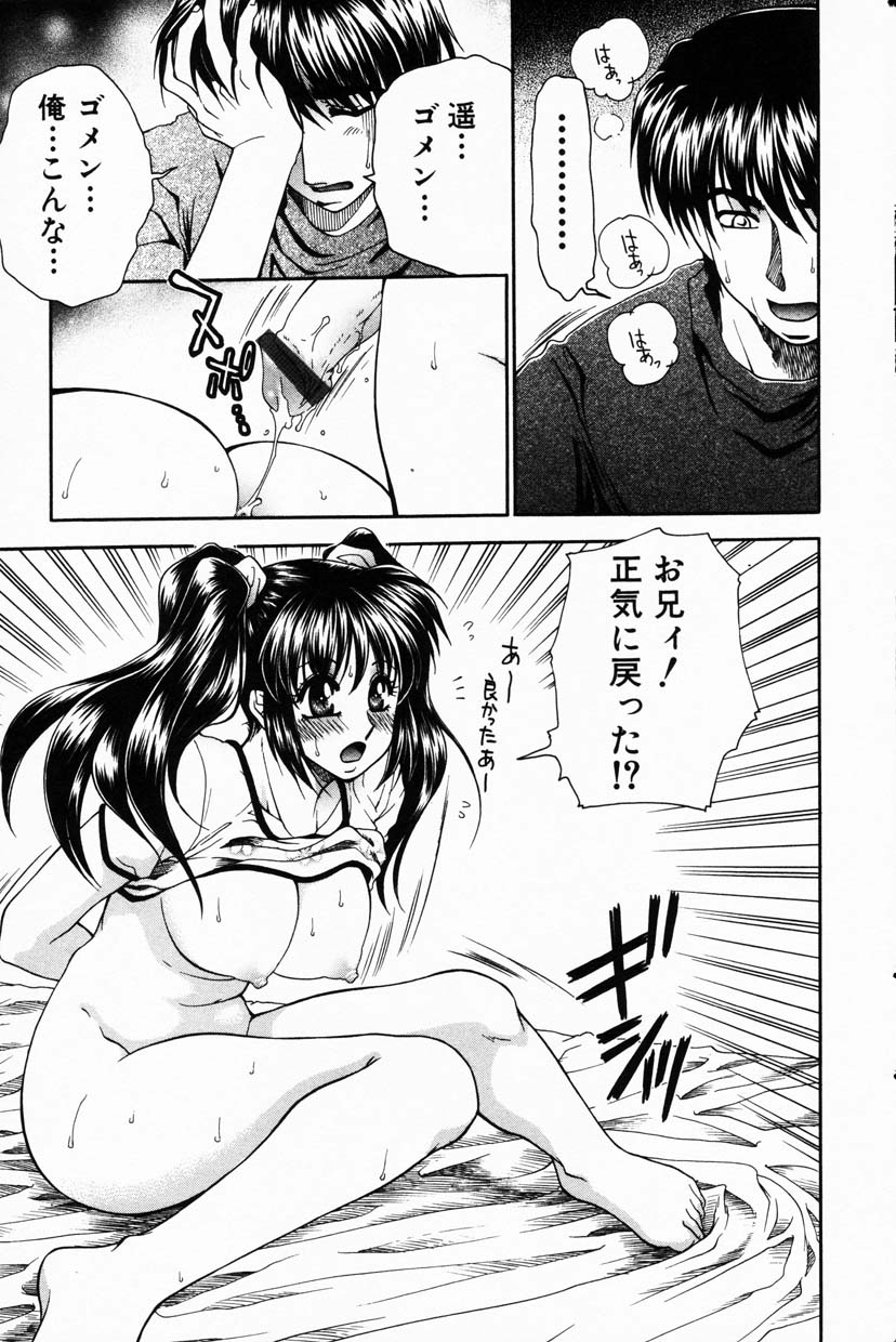 コミック百合姫2001-08