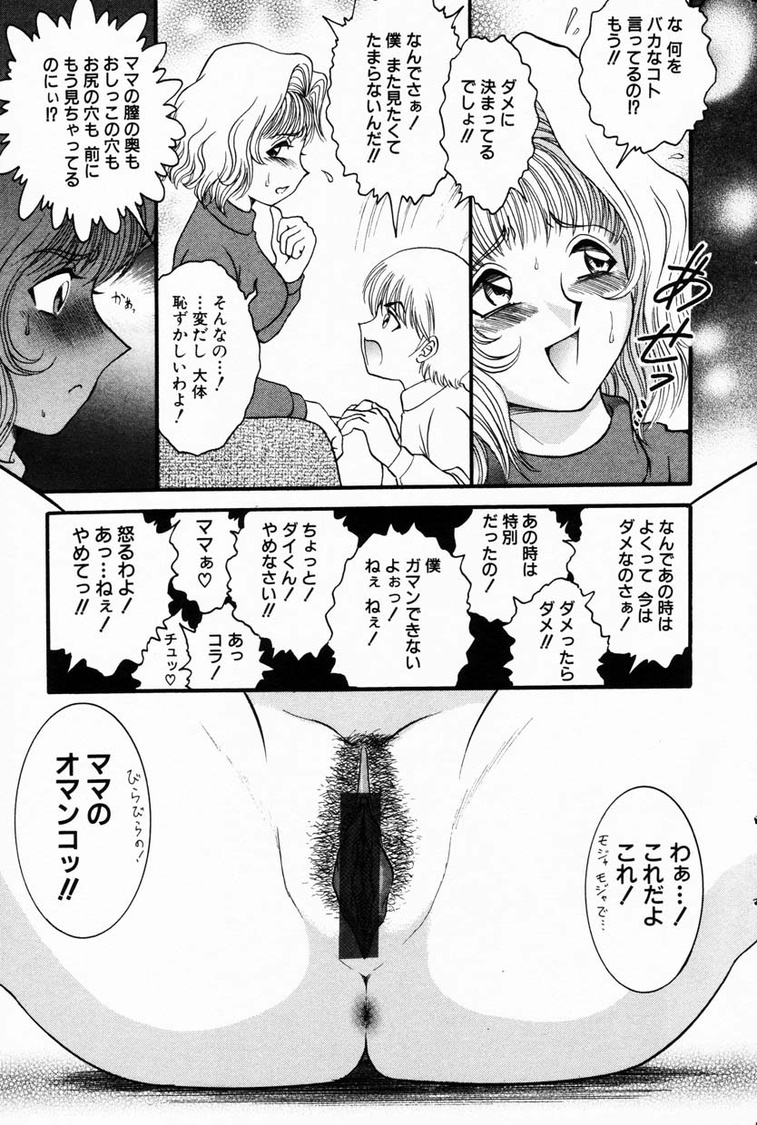 コミック百合姫2001-08