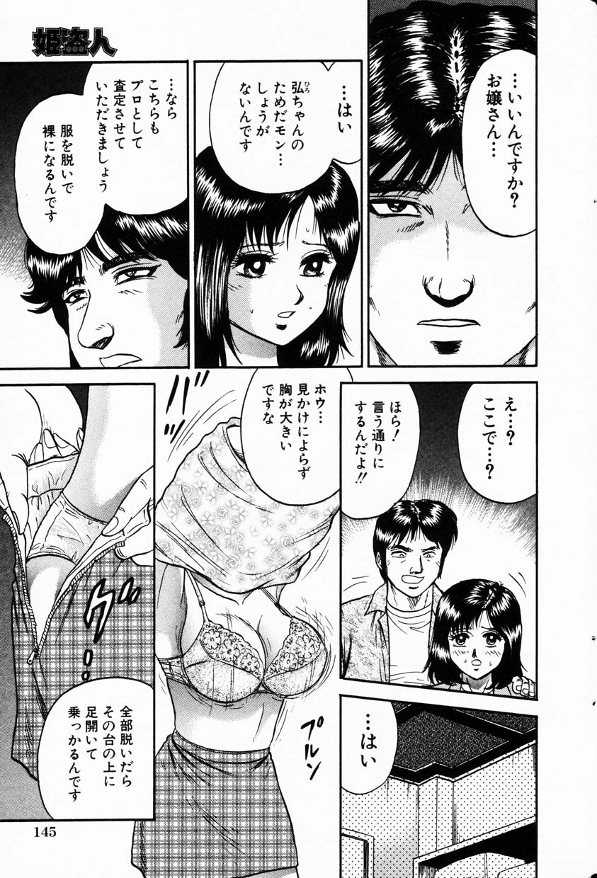 コミック百合姫2001-08