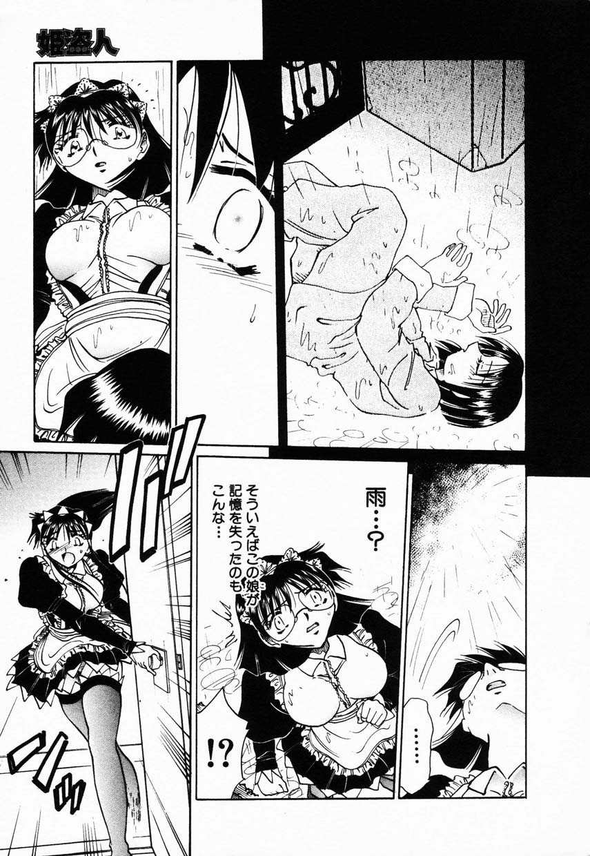 コミック百合姫2001-08