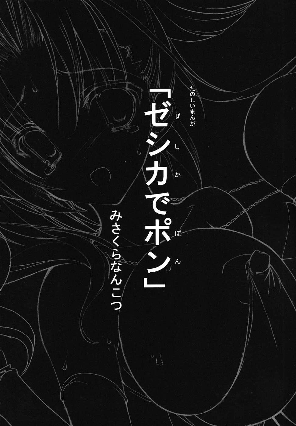 (サンクリ22) [ハースニール (みさくらなんこつ)] ハッスルぱふぱふ (ドラゴンクエストVIII)