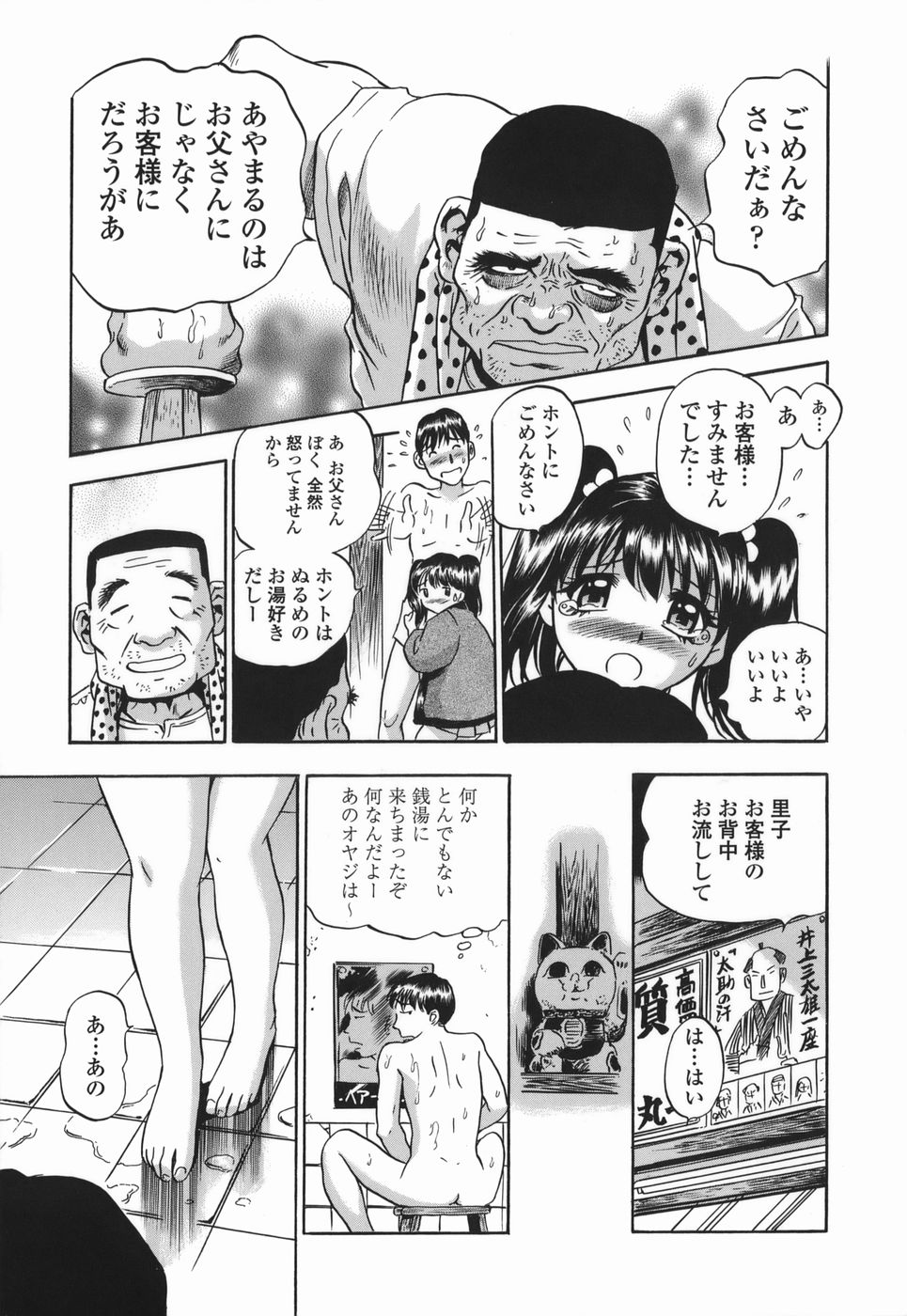 [THE SEIJI] 桃ムイて栗ナメて