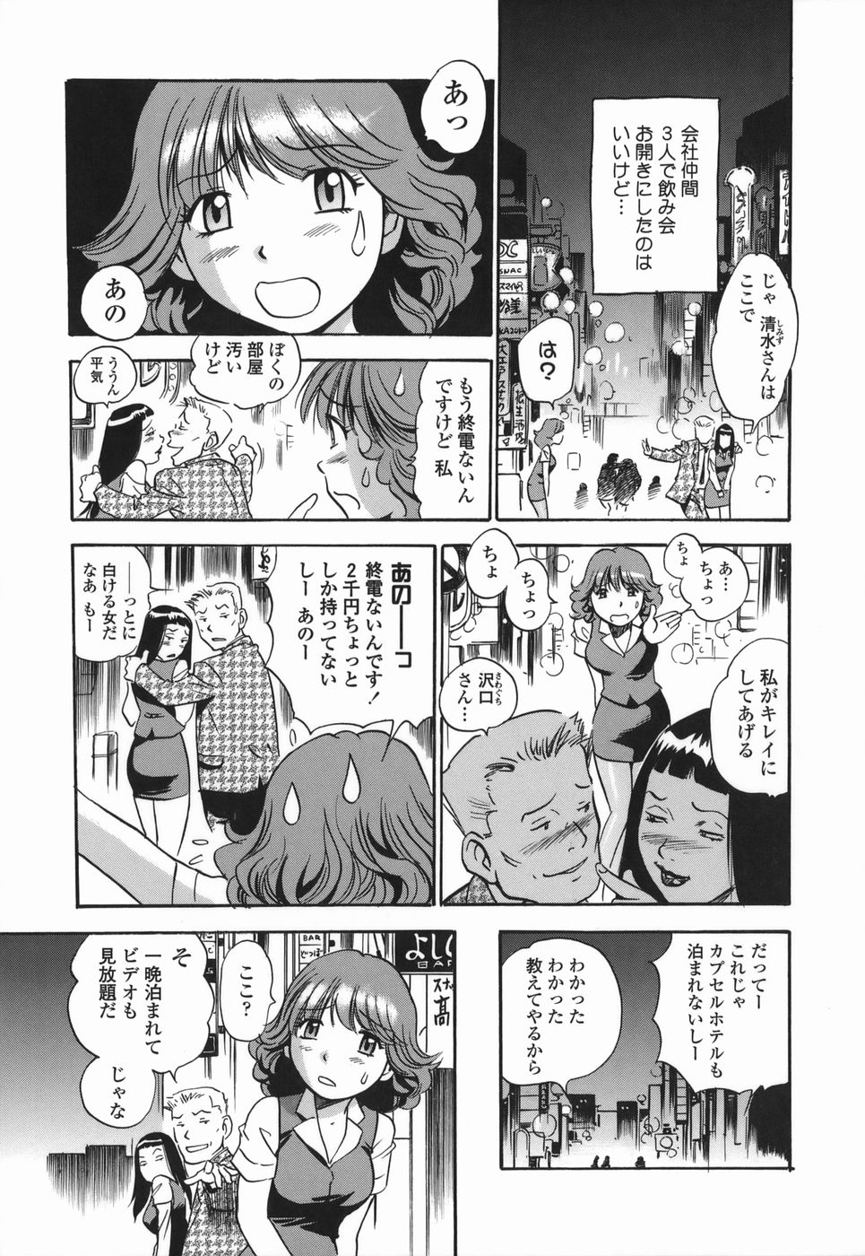 [THE SEIJI] 桃ムイて栗ナメて