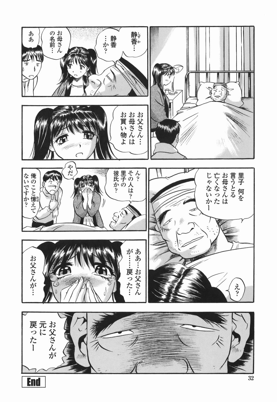 [THE SEIJI] 桃ムイて栗ナメて