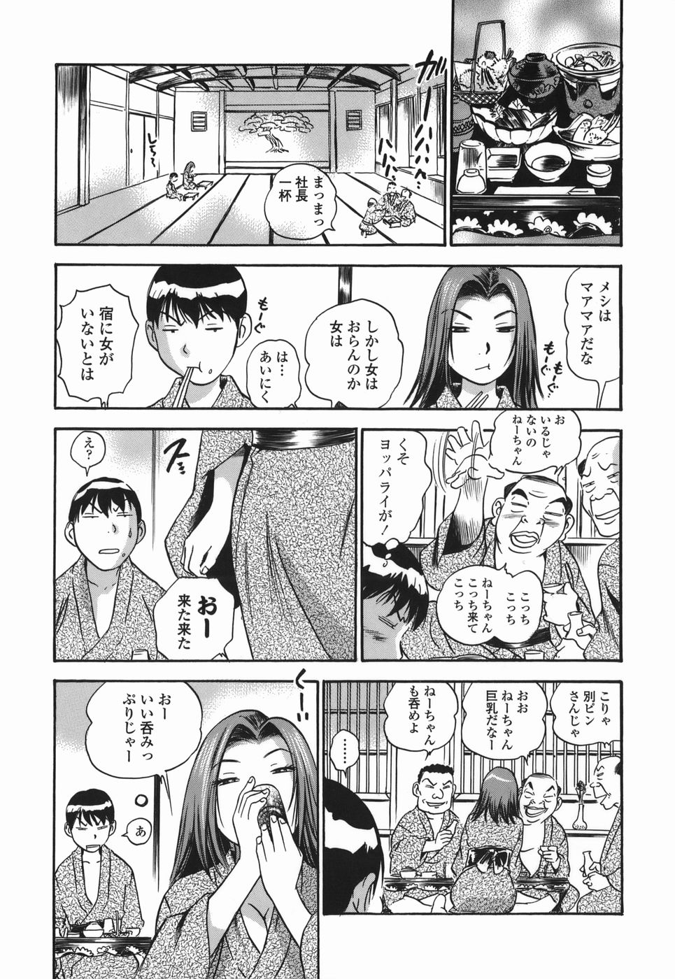 [THE SEIJI] 桃ムイて栗ナメて