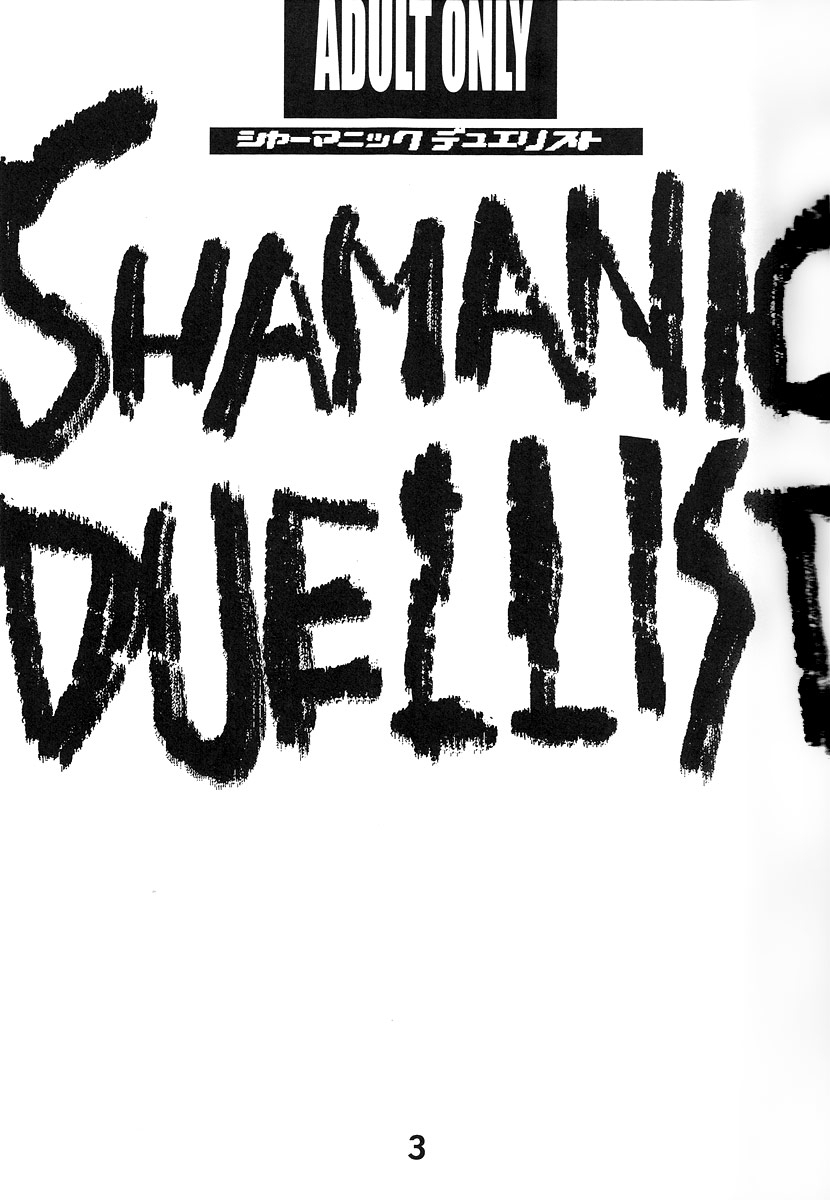 (Cレヴォ33) [MEGAPLUS (陸野蛙)] SHAMANIC DUELLIST (遊☆戯☆王!) [英訳]