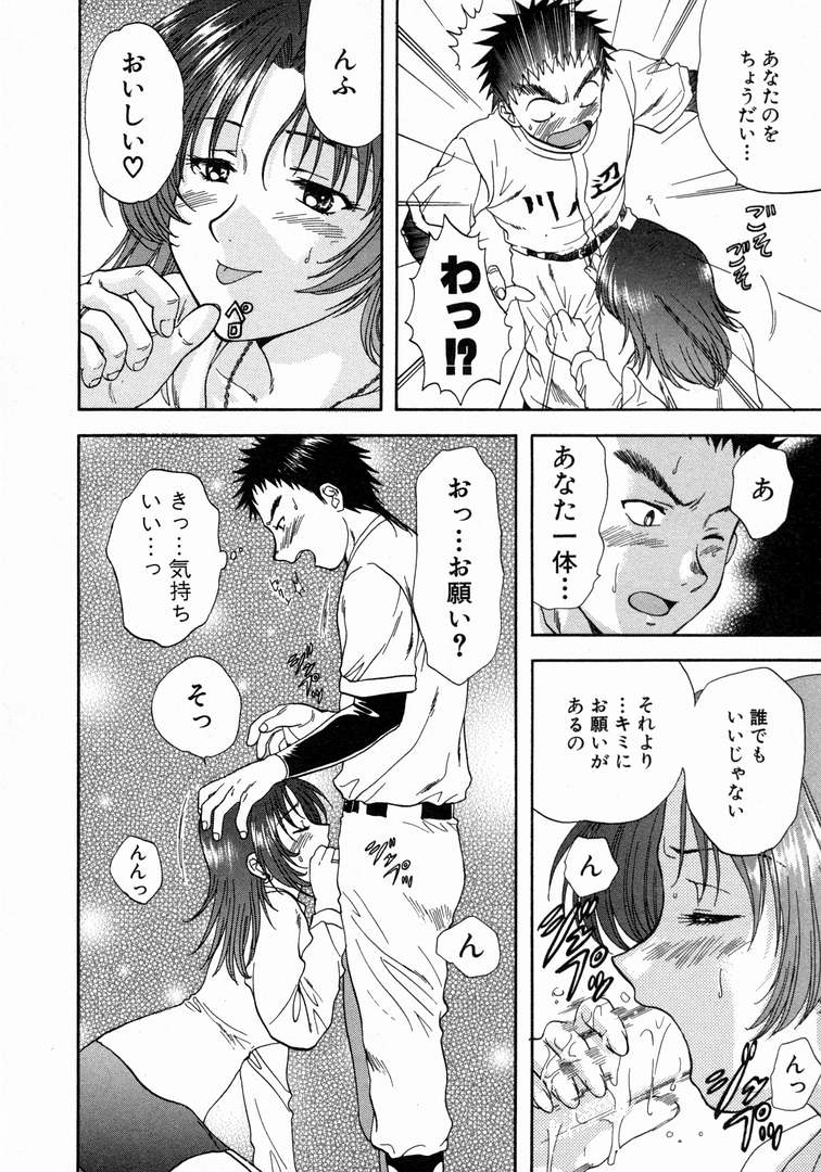 [永野あかね] みんなのおふろ 1