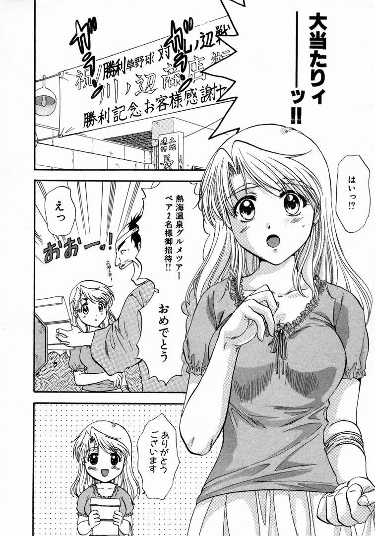 [永野あかね] みんなのおふろ 1