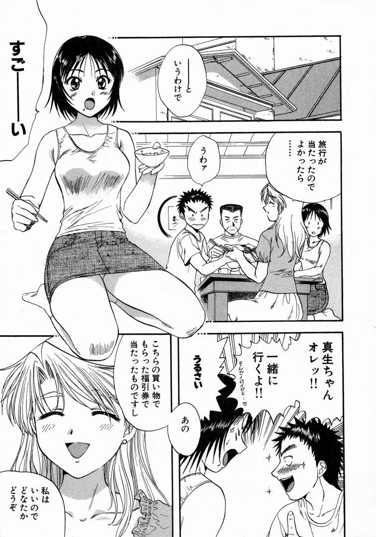 [永野あかね] みんなのおふろ 1